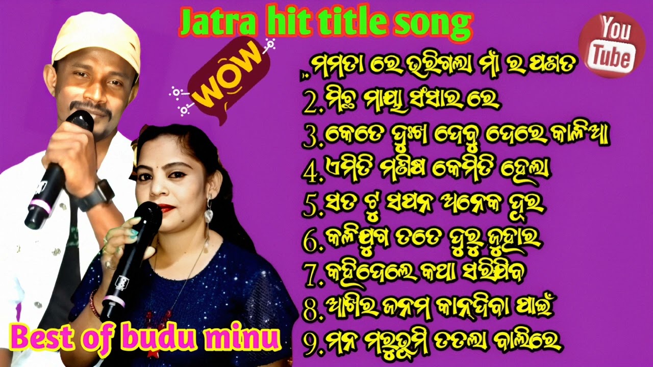 Jatra Hit Title Song 2024 | Best Of Budu minu | All jatra Title Song mp3 2024