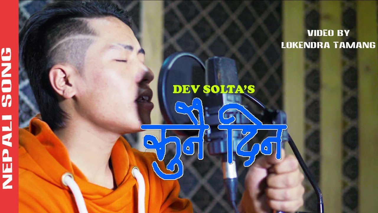 Kunai Din   By Dev Solta Tamang  Official New Nepali Song 20772021