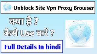 Unblock Site Vpn proxy browser app Kaise Use Kare | How to use Unblock Site Vpn proxy browser app screenshot 1