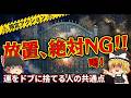 ※緊急警告。「これ」を溜めたままにすると、2026年春の強運をすべて逃します‼︎
