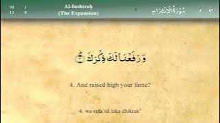 094   Surah Al Inshira by Mishary Al Afasy (iRecite)