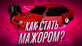 КАК ПРАВИЛЬНО НАЧАТЬ ИГРУ ЧТОБЫ СТАТЬ МИЛЛИОНЕРОМ НА БЛЕК РАША?! (CRMP MOBILE BLACK RUSSIA RP)