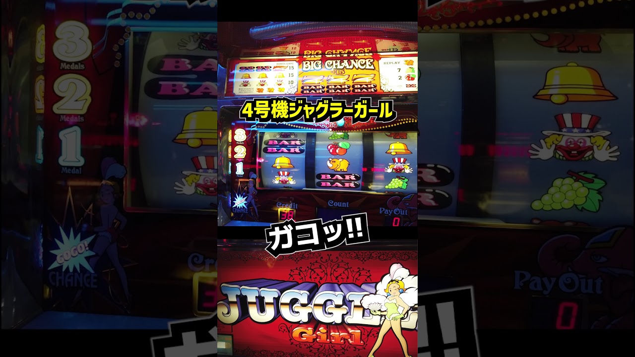 初代ジャグラーガールでガコッっと告知音初搭載!!【4号機パチスロ 