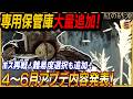【紅の砂漠】運営が今後のアプデ予定発表！ 専用保管庫/ボス再戦/難易度追加などプレイ環境が劇的に変わる内容まとめ！