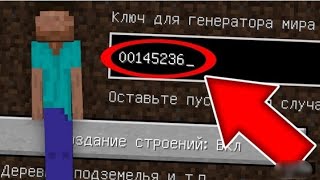 НИКОГДА НЕ ИГРАЙ НА СИДЕ 00145236 В МАЙНКРАФТ !длинноногИЙ СТРАШНЫй сид