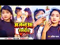 .majanua rangadarankit yadavshristi bhartimajanua rangadar ankit yadav new bhojpuri song 2023