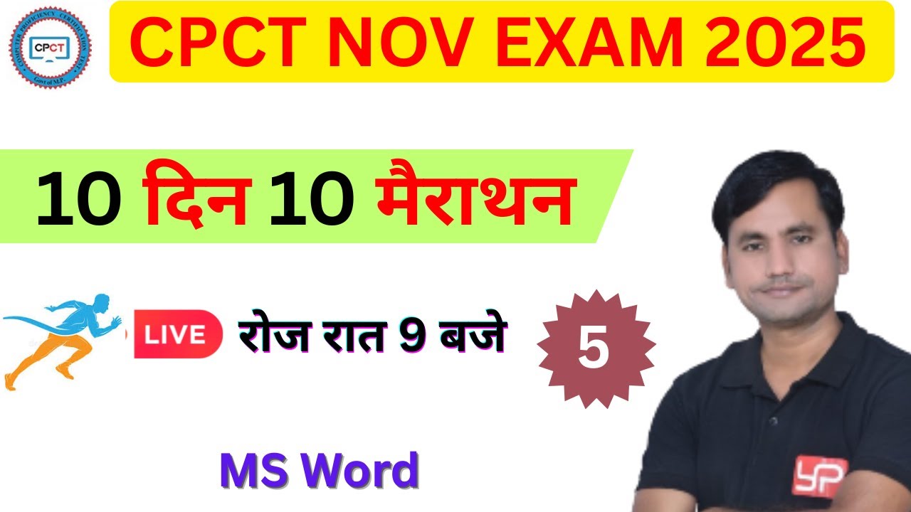 DAY-5 CPCT महा मैराथन | MAHA MERATHON FOR NOV CPCT EXAM || YOGENDRA PUBLICATION