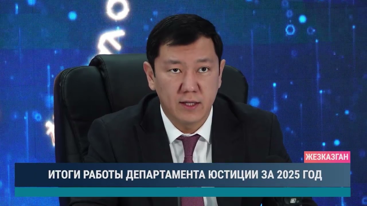 ULYTAU AQPARAT. Дневные новости 20.01.2026