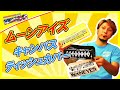 【アメリカン雑貨】ムーンアイズのキャンバスティッシュカバー紹介 アメリカン ザッカ ウェルカム #002 MOONEYES
