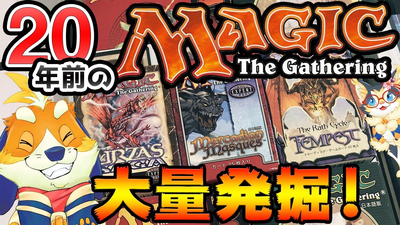 MTG マジックザギャザリング　当時物　まとめて　1400枚 マジック：ザ・ギャザリング——FINAL FANTASY』収録カードが「PAX