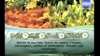 سورة عبس - 80 - كاملة با لكتابة القارئ الشيخ محمود على البنا koran karem --