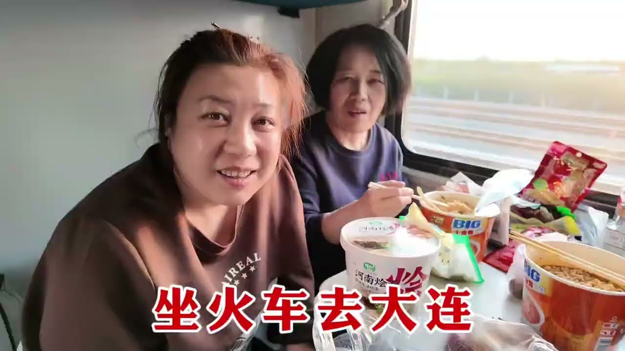 【160斤大龄女】和爸妈坐火车去大连，吃点泡面喝罐啤酒，火车上吃饭，格外香