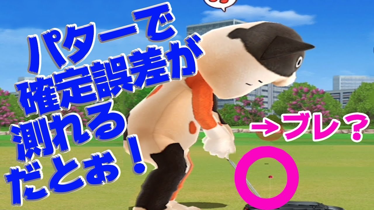 みんゴル アプリ ラントナ実況 2 パターでのプレ読みクイズ Youtube みんゴル アプリ ラントナ実況 2 パターでのプレ読みクイズ Youtube