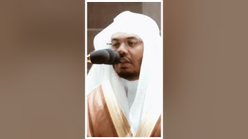 تلاوة مرئية سورة الفرقان الآيات من ١٧ إلى ١٩ الشيخ ياسر الدوسري