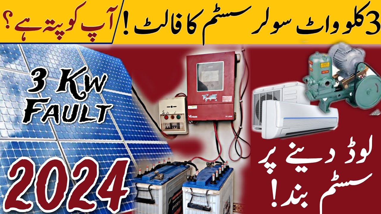 Why Solar Battery Dead in 2 Years 3.2kw solar setup Battery 🔋 Failed