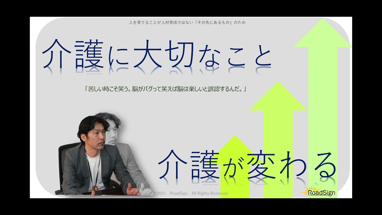 介護に大切なこと1665　介護の生産性とは