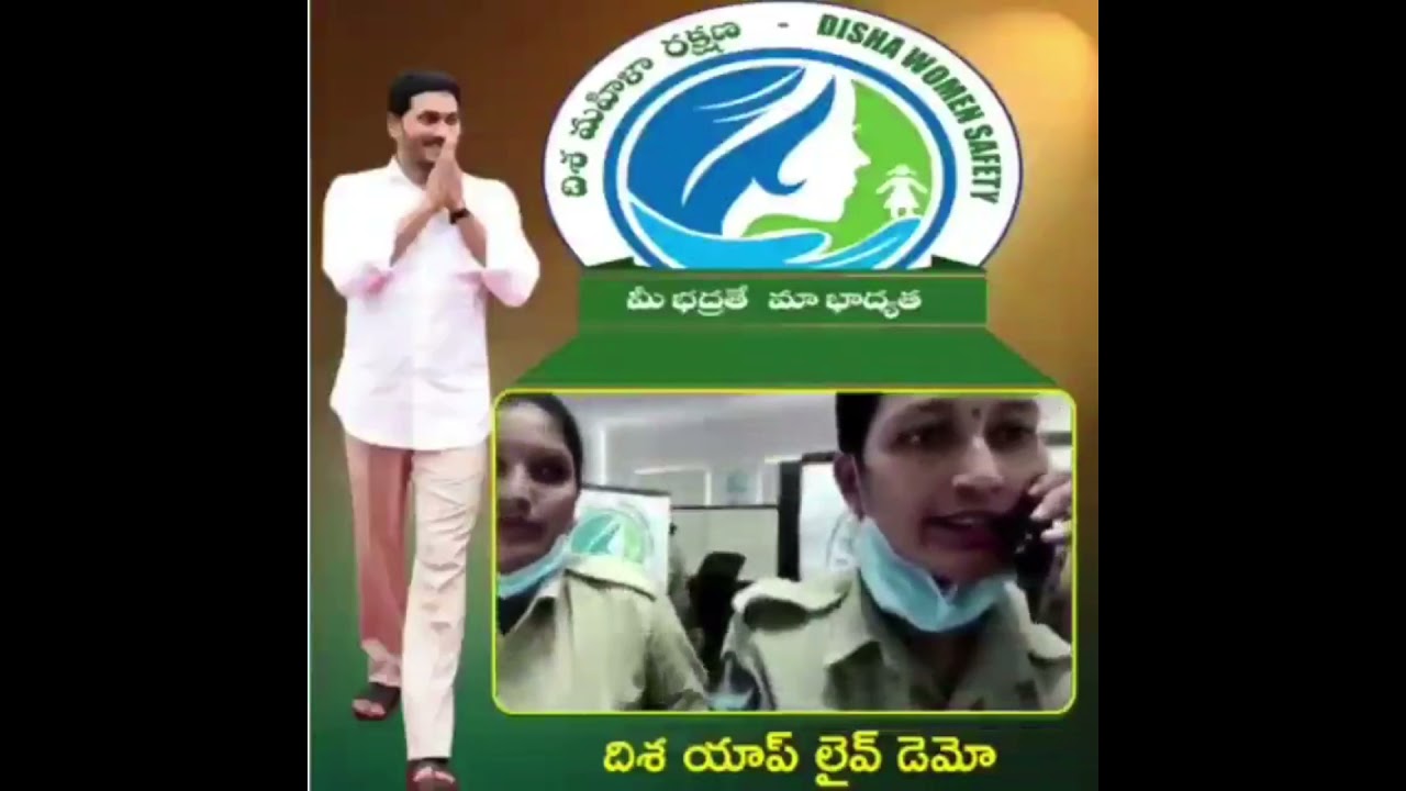 DISHA APP SOS LIVE DEMO