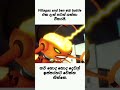 සබ්ක්‍රයිබ් දෙකක් අරන් දෙන්නකො #shorts #vilgax #ben10edits #ben10alienforce #ben10vsvilgax