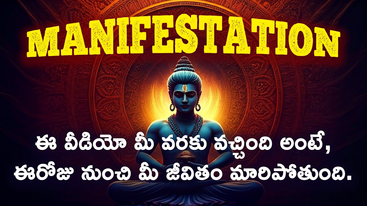 How to MANIFEST Anything: Job, Money, Success, Love | Techniques | Telugu | Law OF Attraction