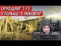 оКУПАНТІВ ТАНКОМ ДАВUЛИ? В окопах?–Так, а піхотинці контужених після нас ловили | Невигадані історії