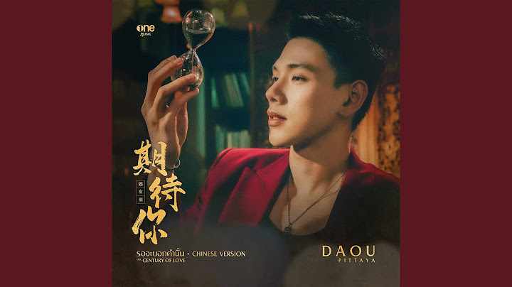 รอจะบอกคำนั้น 期待你 [CHINESE VERSION]...