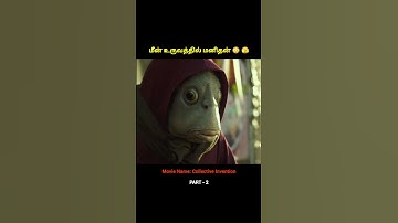 மீன் உருவத்தில் மனிதன் 😳 | Korean Movie Story Explained Tamil #shorts #tamilvoiceover #mrtamilan