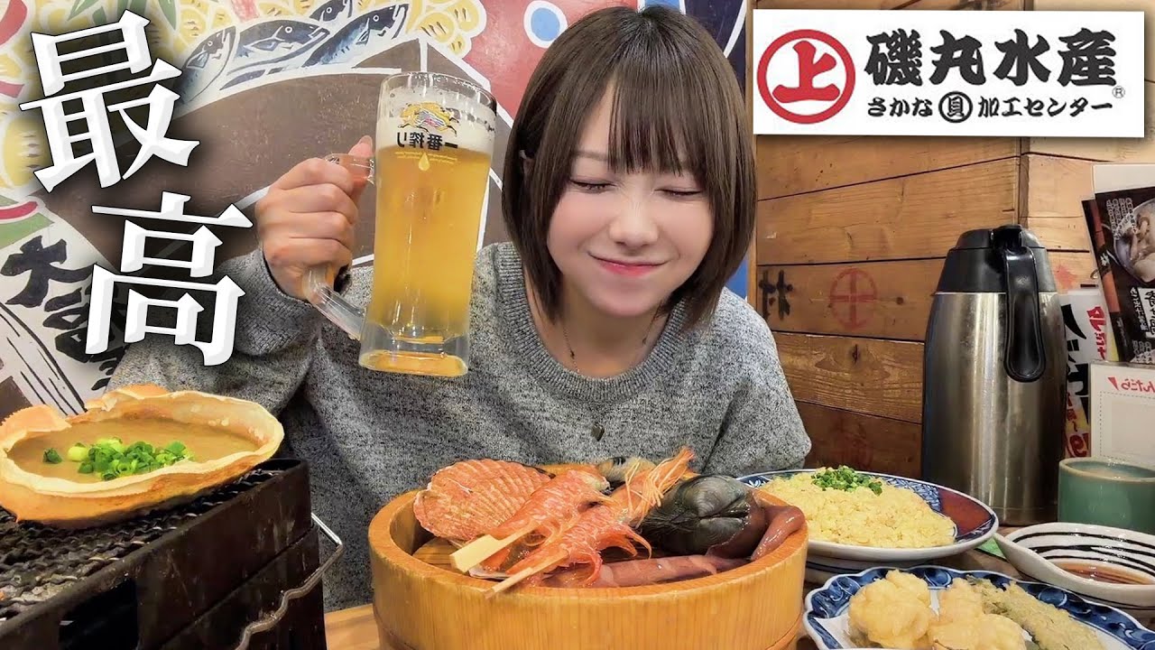 吉祥寺で散策したあとに磯丸水産いったら最高すぎた【磯丸水産】