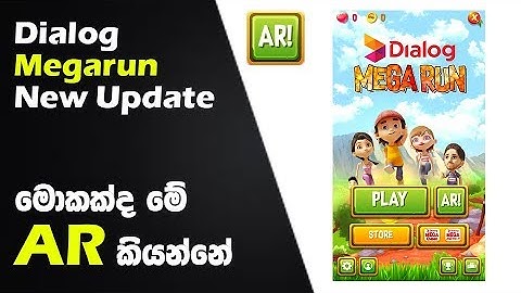 How to Play Megarun Using AR Option - Sinhala Explain