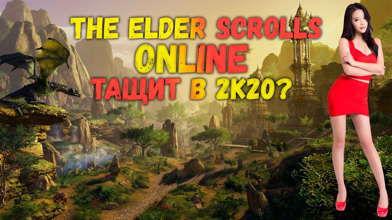 The Elder Scrolls Online. 💢Обзор для новичков 2020.