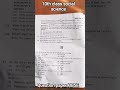 Social science Question paper class 10th HBSE #boardexam #exam #class10th