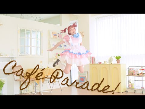 [킹통캉통] Café Parade! 춤춰보았다 / Café Parade! 踊ってみた