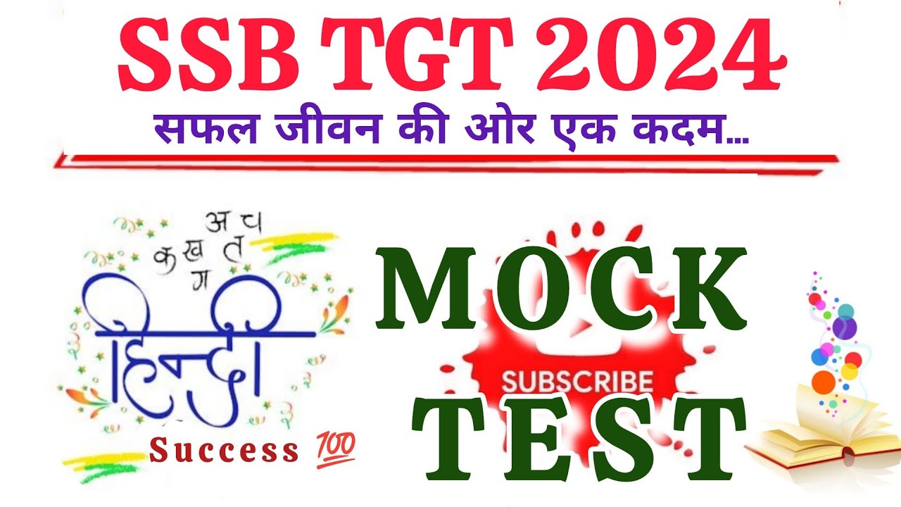 SSB TGT 2024 । SSB TGT HINDI । SSB TGT MOCK TEST । SSB TGT HINDI MOCK TEST । SHUBHRA MA'AM