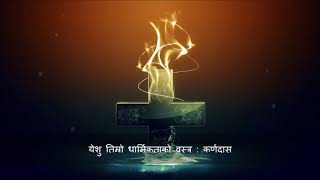 Video voorbeeld van "Yeshu Timro Dharmiktako Wastra (येशु तिर्मो धार्मिकता को वस्त्र ) Karna Dass"