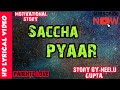 Sacchapyaar parentlove motivatonalstory neelugupta