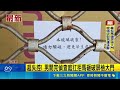 地方治安與公共安全事故頻傳