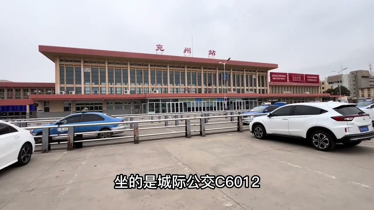 山东济宁最牛的火车站，济宁站放在这都是小弟，带大家现场看看