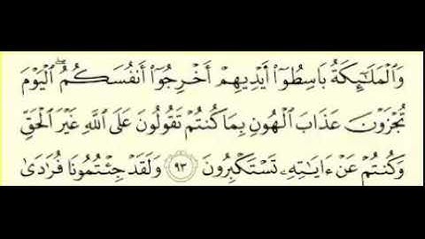 فضيلة الشيخ شعبان محمود عبد الله  ... مقطع من سورة الانعام 1 مع عرض الاية