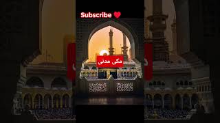 plz sunscribe my channael for islamic content