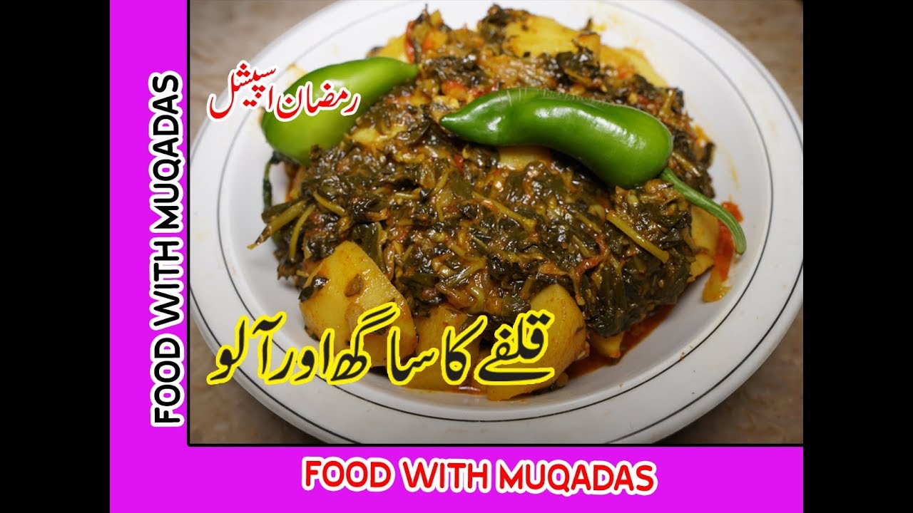 Kulfa aloo recipe | Kulfa aloo ki sabzi recipe | Kulfa aloo saag recipe By Food Mood Recipe