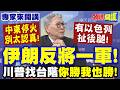 中東局勢的緊張與停火努力