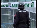 У центрі Києва помітили "беркутівця" - Гроші