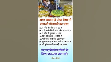 Business idea, business idea 2025, business plan, businessman, business, business proposal, #shorts