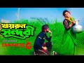 Khairun lo     khairun sundori  momotazpolash  tasfia tania official  bangla new dance