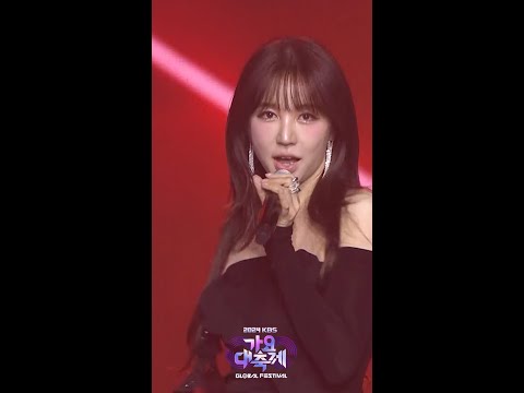 Killer - 베이비복스 X KISS OF LIFE (키스 <strong>오브</strong> 라이프) [2024 <strong>KBS</strong> 가요대축제 글로벌페스티벌] | <strong>KBS</strong> 방송