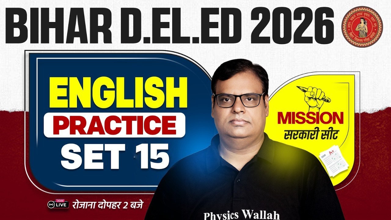 Bihar Deled English Classes 2026 | Bihar Deled English Practice Set | English Question By Nagesh Sir