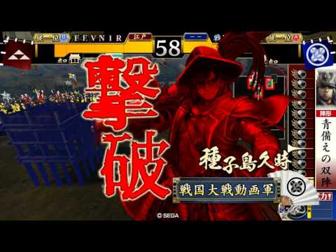 戦国大戦 Ver1.20C 【従一位】 五色の采配vs.釣り野伏せ