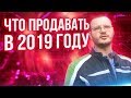 САДОВОД/НОВИНКА 2019/ГАДЖЕТЫ, ЭЛЕКТРОНИКА, АКСЕСУАРЫ/МОСКВА РЫНОК/ЦЕНЫ ШОК