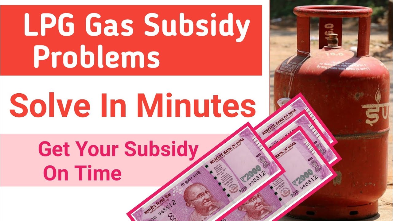 LPG Gas Subsidy Not Received Gas Subsidy Nahi Aa Rahi Hai To Kya Kare 