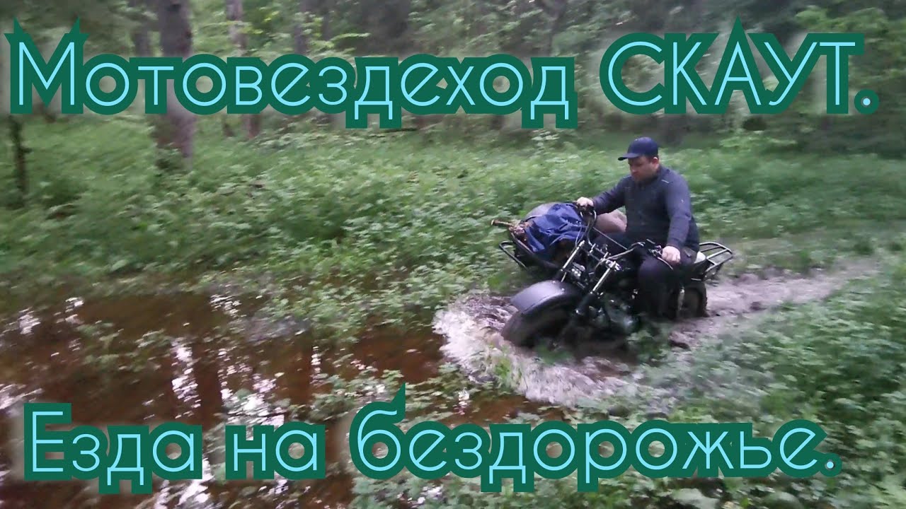 Иж скаут 3