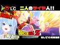 【ドラゴンボール Z KAKAROT】" 二人のサイヤ人" DLC そして10年後② パパ's ⚠情緒注意 #ドラゴンボールzカカロット DBZ #14